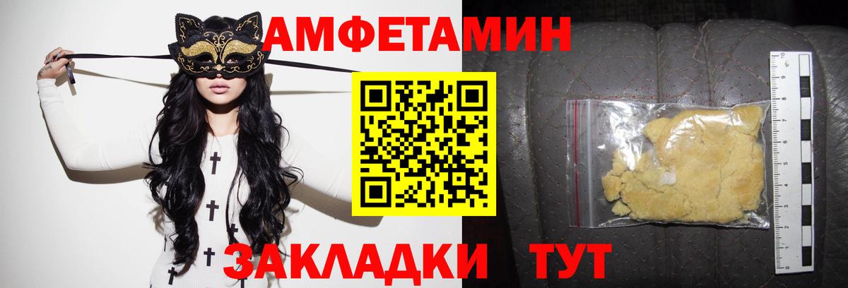 АМФ VHQ Зеленокумск