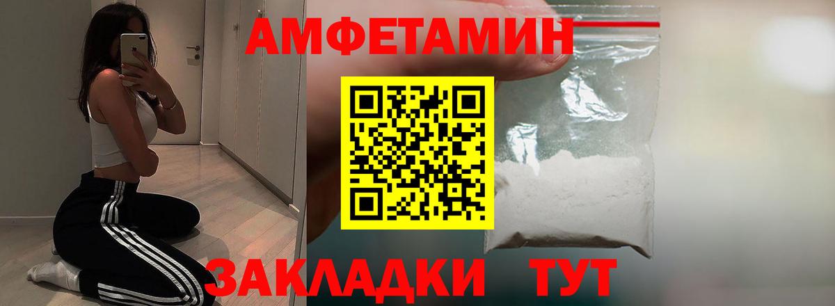 АМФЕТАМИН  Вход с VPN  Зеленокумск  Амфетамин 97% 