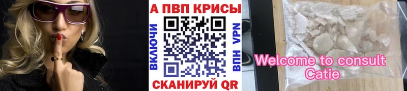 где купить наркоту  Зеленокумск  APVP крисы CK 