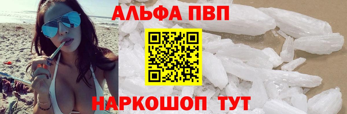 Alfa_PVP Соль  Alpha PVP СК  Зеленокумск  Вход с VPN 