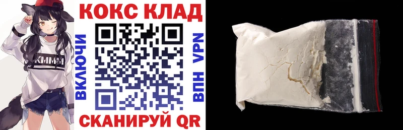 COCAIN Перу  Зеленокумск 