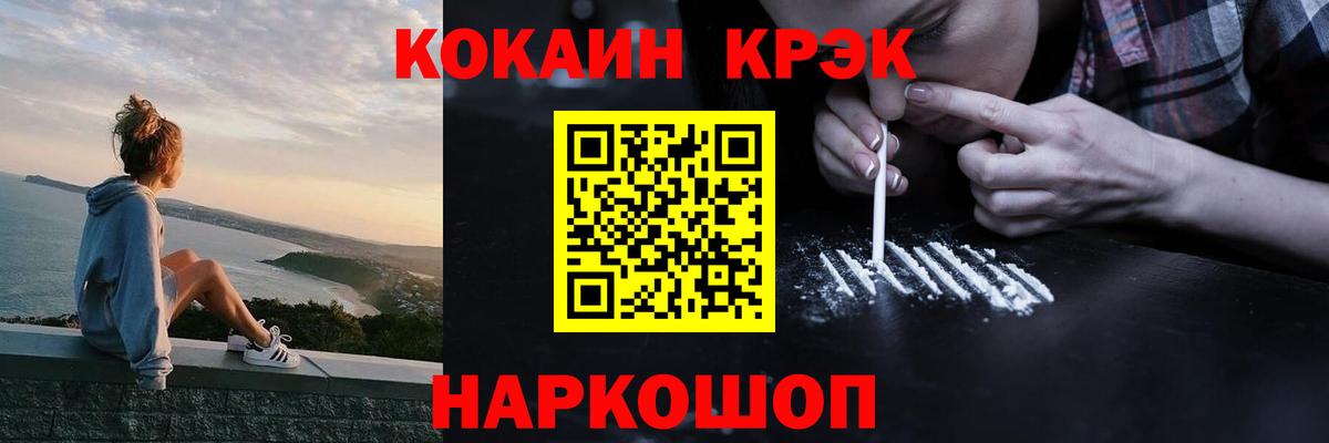 Cocaine  где найти наркотики  Cocaine Боливия  Зеленокумск 