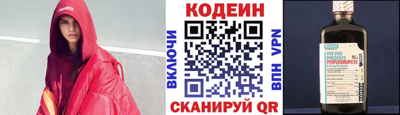 Кодеиновый сироп Lean напиток Lean (лин)  Зеленокумск 