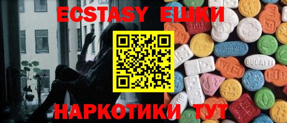 Ecstasy диски  Зеленокумск  Ecstasy таблы 