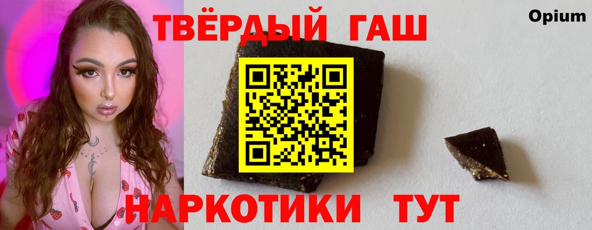 ГАШИШ Premium Зеленокумск