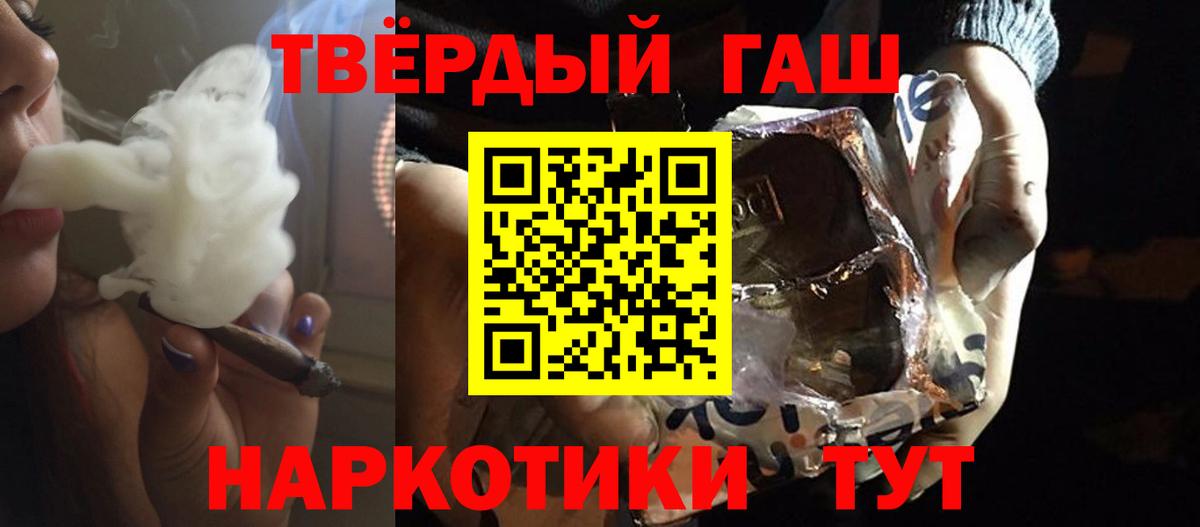 ГАШИШ VHQ Зеленокумск