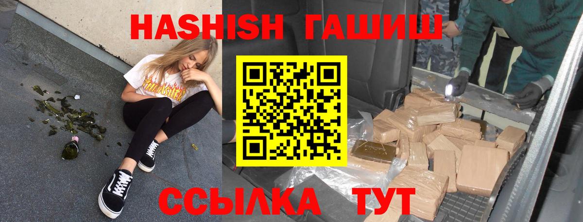 ГАШИШ Ice-O-Lator  Зеленокумск 