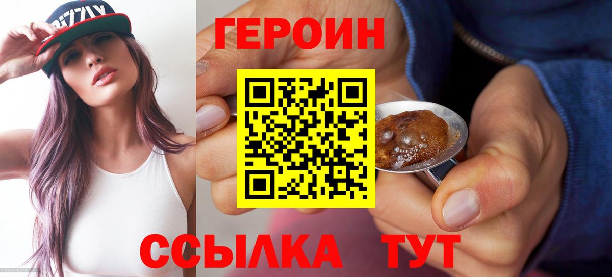 Героин герыч  Зеленокумск 