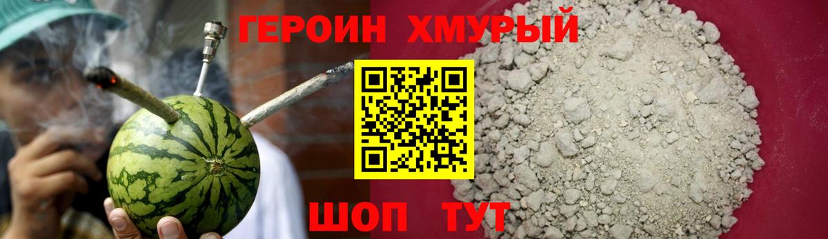 Зеленокумск  Героин герыч  ГЕРОИН  Вход с VPN 