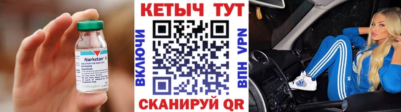 КЕТАМИН ketamine  Зеленокумск 