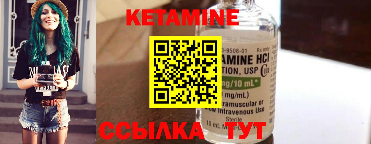 Зеленокумск  Кетамин ketamine  Вход с VPN 