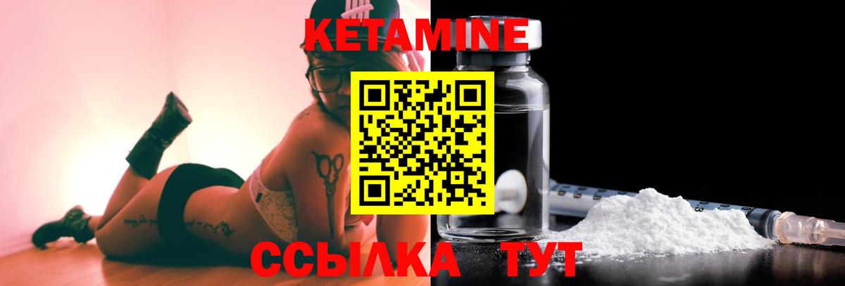 КЕТАМИН ketamine  КЕТАМИН VHQ  Зеленокумск 