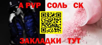 spice Волжский