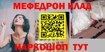меф VHQ Волгодонск