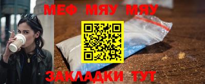 меф VHQ Волгодонск