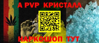 альфа пвп VHQ Волжск