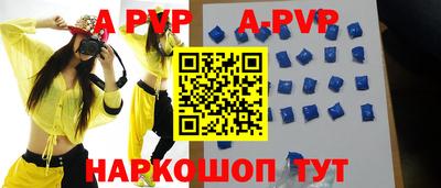 альфа пвп VHQ Волжск