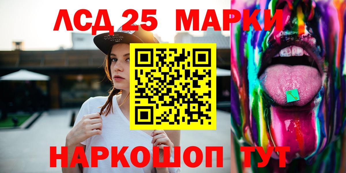 LSD-25 экстази кислота Зеленокумск