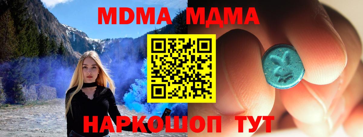 MDMA crystal  МДМА  Зеленокумск  MDMA молли  Вход с VPN 