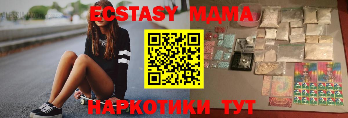 MDMA Molly  MDMA молли  MDMA  Зеленокумск 