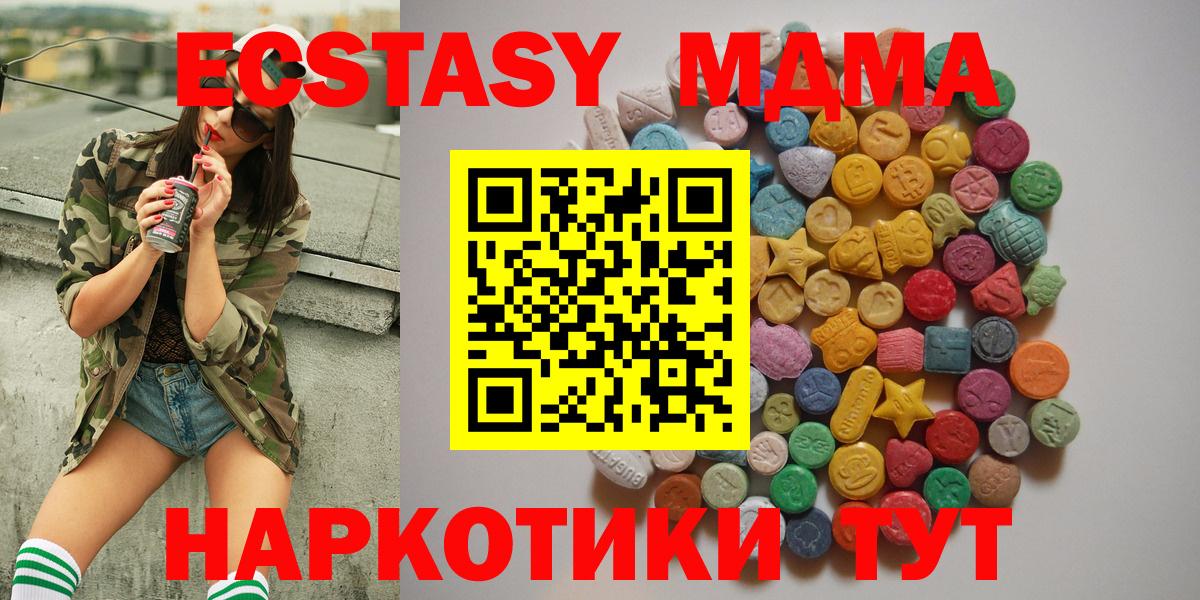 MDMA Molly Зеленокумск