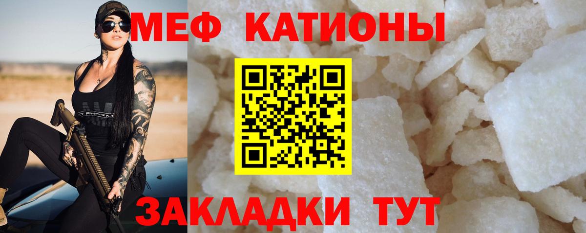 МЕФ кристаллы Зеленокумск
