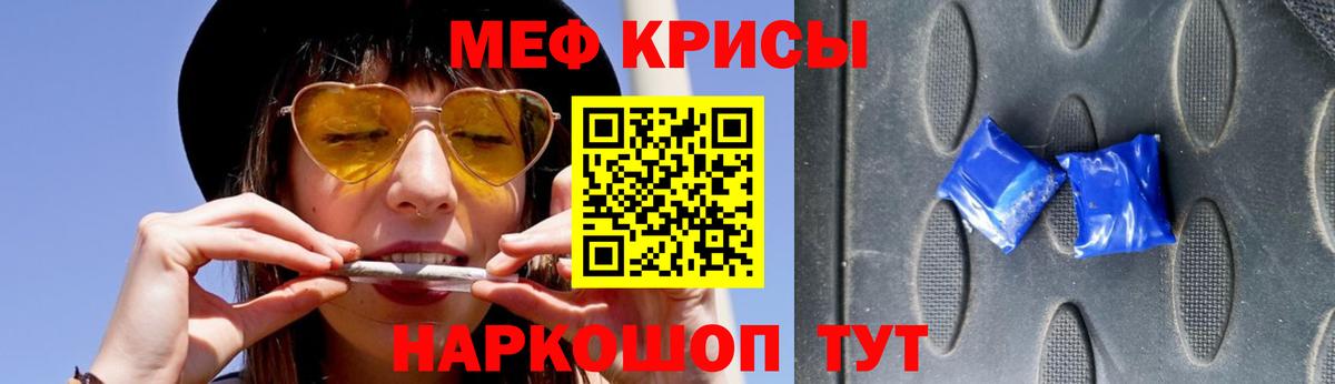 МЯУ-МЯУ mephedrone  МЕФ  МЯУ-МЯУ  Вход с VPN  Меф мука  Зеленокумск 