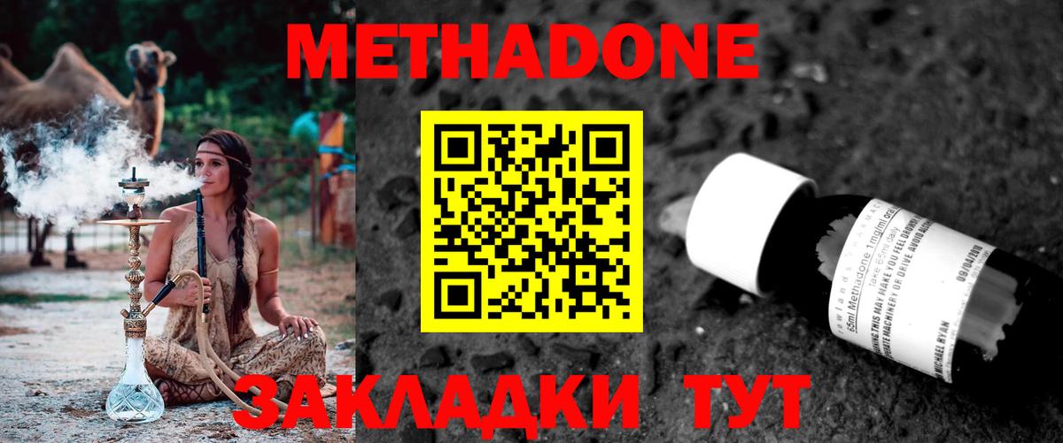 МЕТАДОН белоснежный  shop как зайти  Зеленокумск  Вход с VPN 