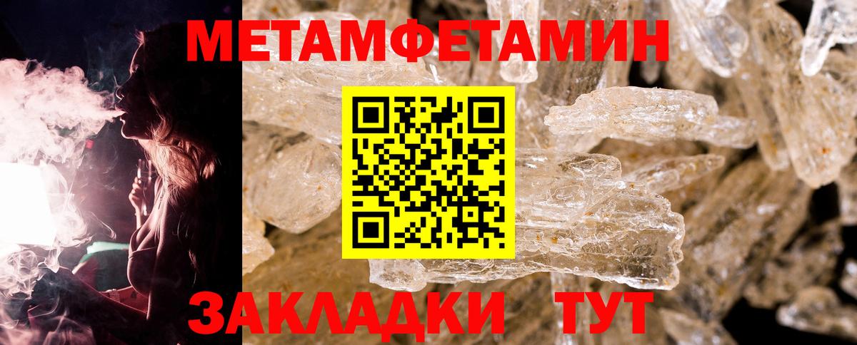 Первитин кристалл Зеленокумск