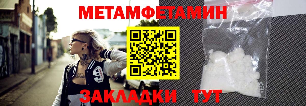 МЕТАМФЕТАМИН витя  Вход с VPN  МЕТАМФЕТАМИН витя  Зеленокумск 