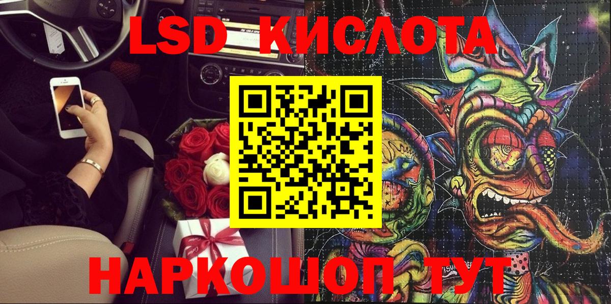 Зеленокумск  Наркотические марки 1500мкг  Марки N-bome  Вход с VPN 