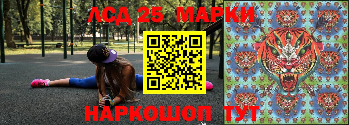 Наркотические марки 1500мкг  Марки 25I-NBOMe  Зеленокумск  Наркотические марки 1500мкг 