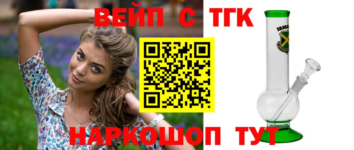 Зеленокумск  ТГК концентрат  mega ССЫЛКА  купить закладку  Дистиллят ТГК вейп с тгк  Вход с VPN 