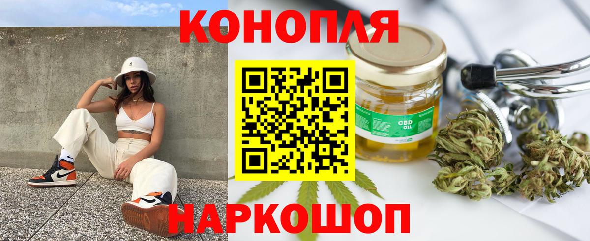 Каннабис LSD WEED Зеленокумск