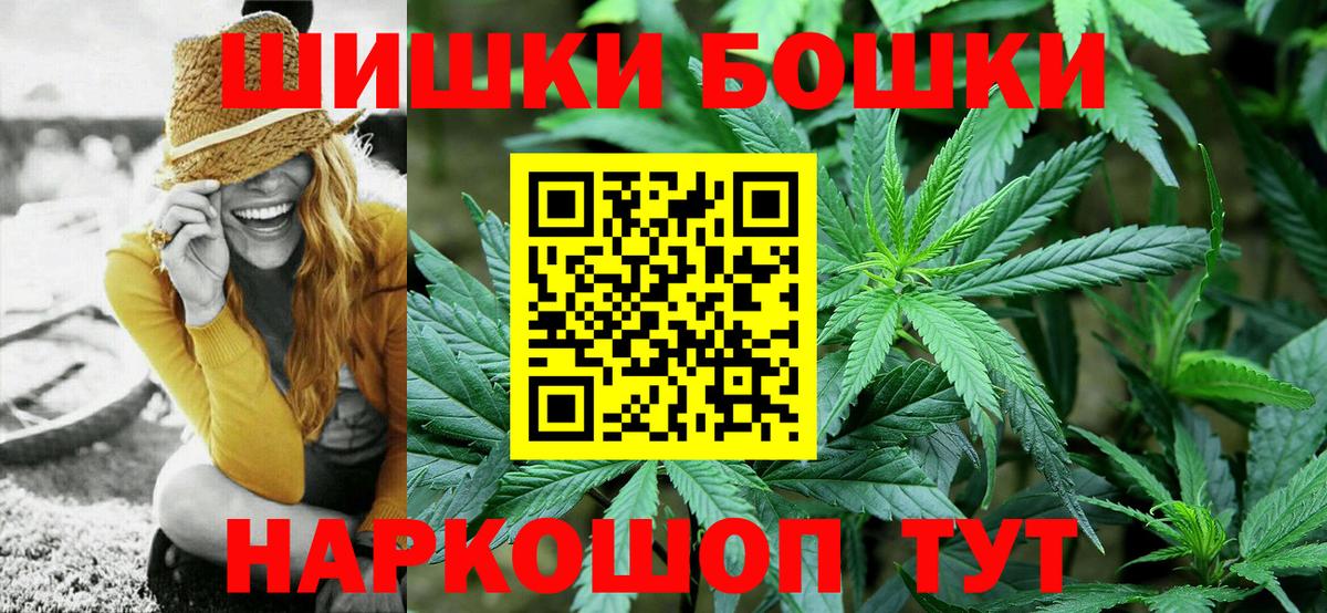 Бошки Шишки гибрид  Вход с VPN  Марихуана марихуана  Бошки Шишки White Widow  Зеленокумск 
